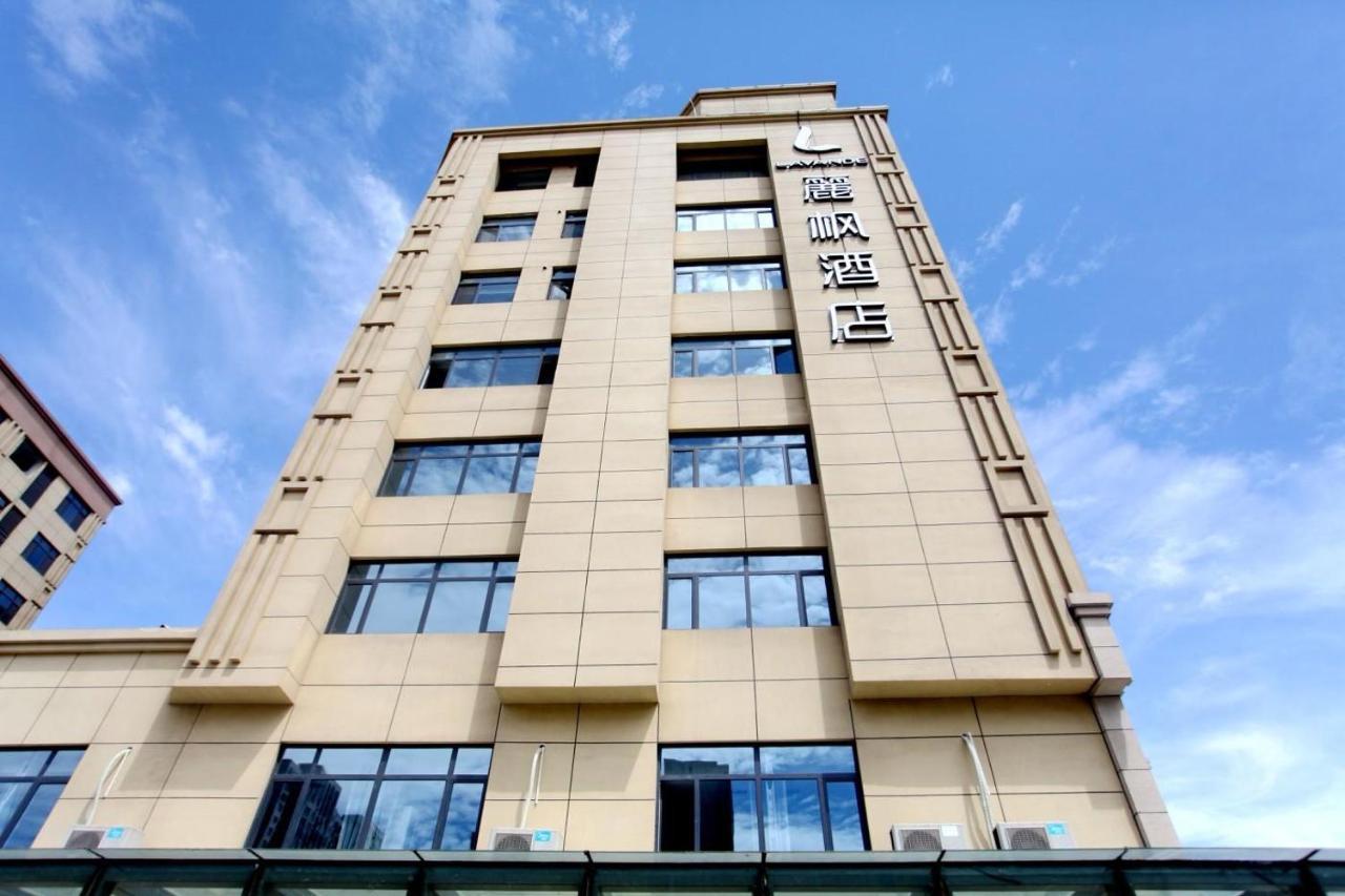 麗枫酒店唐山会展远洋城店 汤山 外观 照片